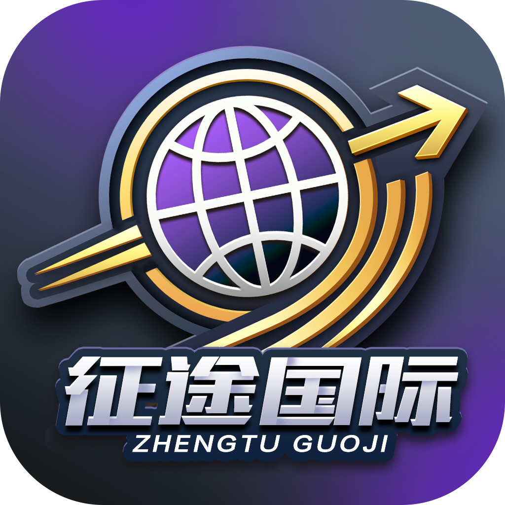 征途国际冲100送100